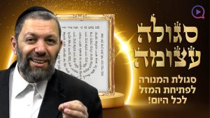 סגולת המנורה לפתיחת מזלו של אדם לכל היום! "סגולה עצומה" | הרב עמנואל מזרחי