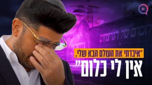"איבדתי את העולם הבא שלי, אין לי כלום": איש העסקים חושף מה הבטיח לאחיו לפני מותו
