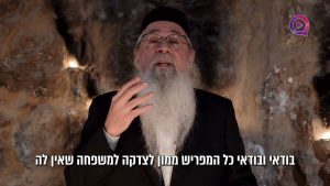 "אנחנו בימים של סכנה": המקובל הרב יוסף ביטון בבקשה מיוחדת!
