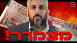 מצמרר! לא תאמינו מה כתוב על השטר של ה-200 שקל: "מי שלא מאמין יכול לבדוק" | הרב עידו סממה