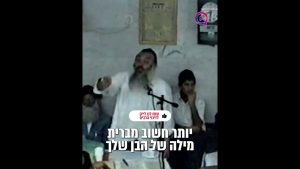 תיעוד נדיר של הרב ניסים יגן זצוק"ל: "זה הדבר הכי חשוב שיש"