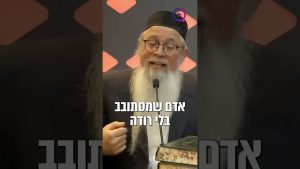 "צמח הפלא": סגולה אדירה נגד עין הרע!