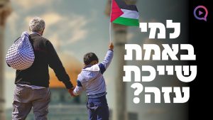 למי באמת שייכת עזה עפ"י התורה? לא תאמינו מה הולך להיות פה! | הרב יהודה סעדיה