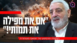 מצמרר: "אם את מפילה את תמותי" | הניצולה מהפיגוע של חמאס משחזרת