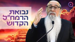 נבואת הרמח"ל הקדוש: "זה נכתב על הימים האלו" | המקובל הרב יוסף ביטון בשידור חי