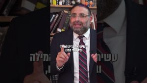 🔥 המצווה שהיא נראית קשה, גם הכי מרגשת- וגם יכולה לסכן אותך… אבל כל יהודי חייב בה!