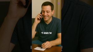16 במאי 2025