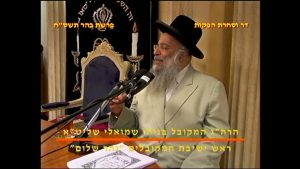 מרן רבנו עובדיה יוסף זצוק"ל זיע"א פרשת בהר תשס"ח הלכות יום טוב המקובל הגאון הרב בניהו שמואלי שליט"א