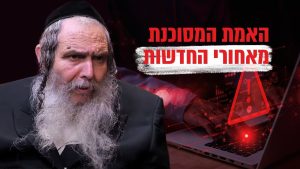 לא תאמינו מה מסתתר מאחורי החדשות! הרב שלום ארוש מגלה את הסוד