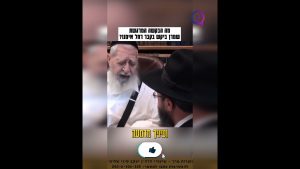 מה הבקשה המרגשת שמרן ביקש שהיה בקבר רחל אימנו
